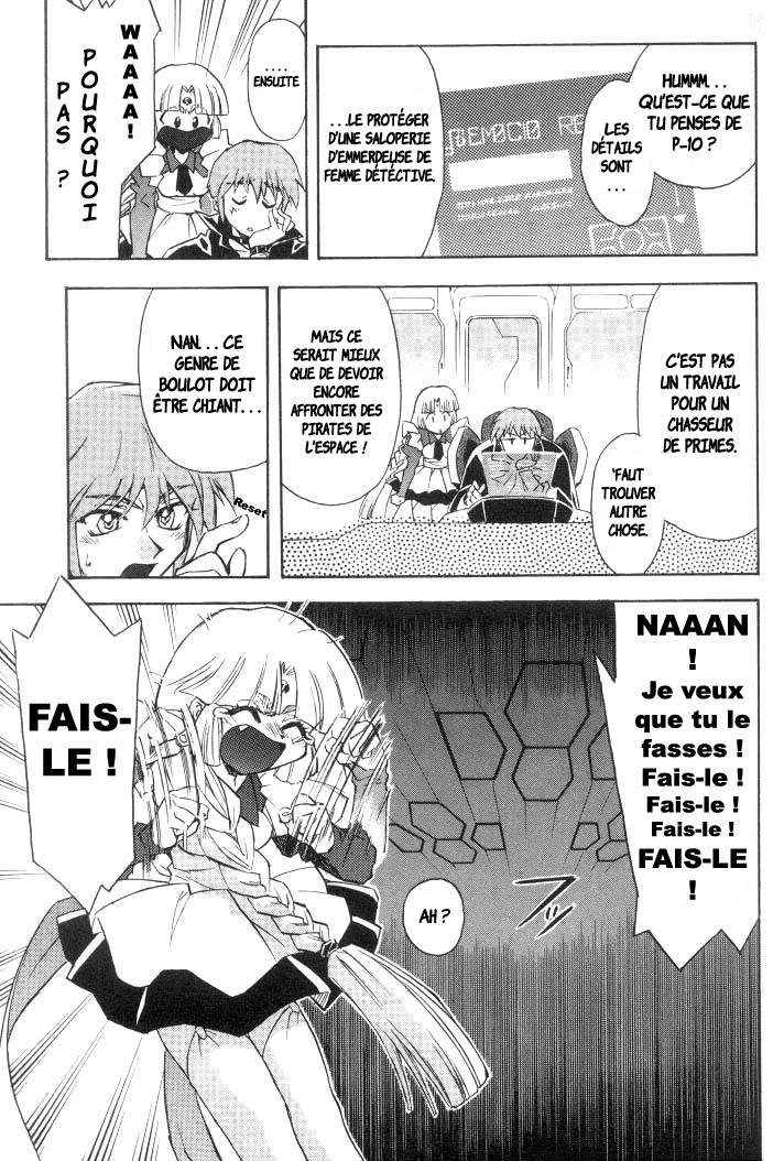 Lost Universe COMMENCEMENT 第17页