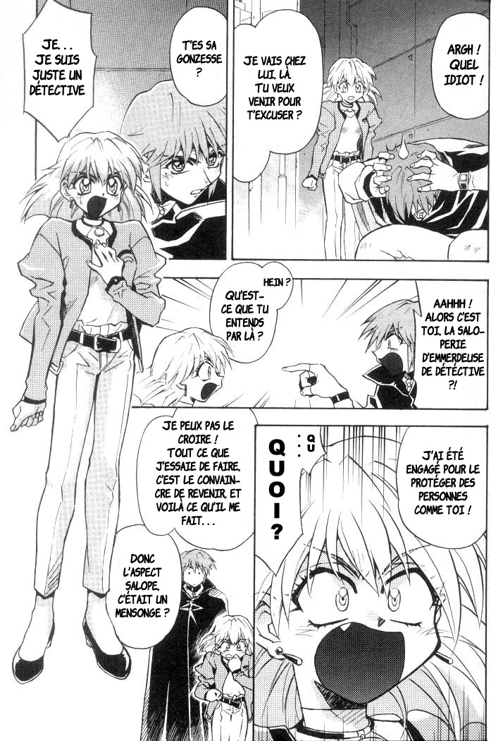 Lost Universe COMMENCEMENT 第19页