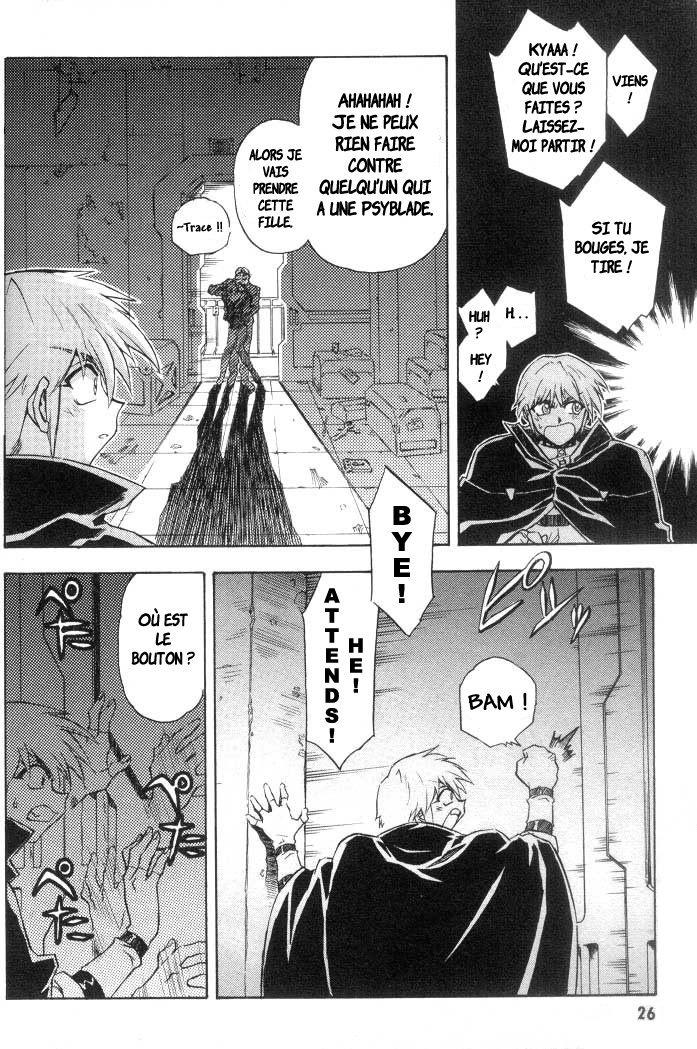 Lost Universe COMMENCEMENT 第24页