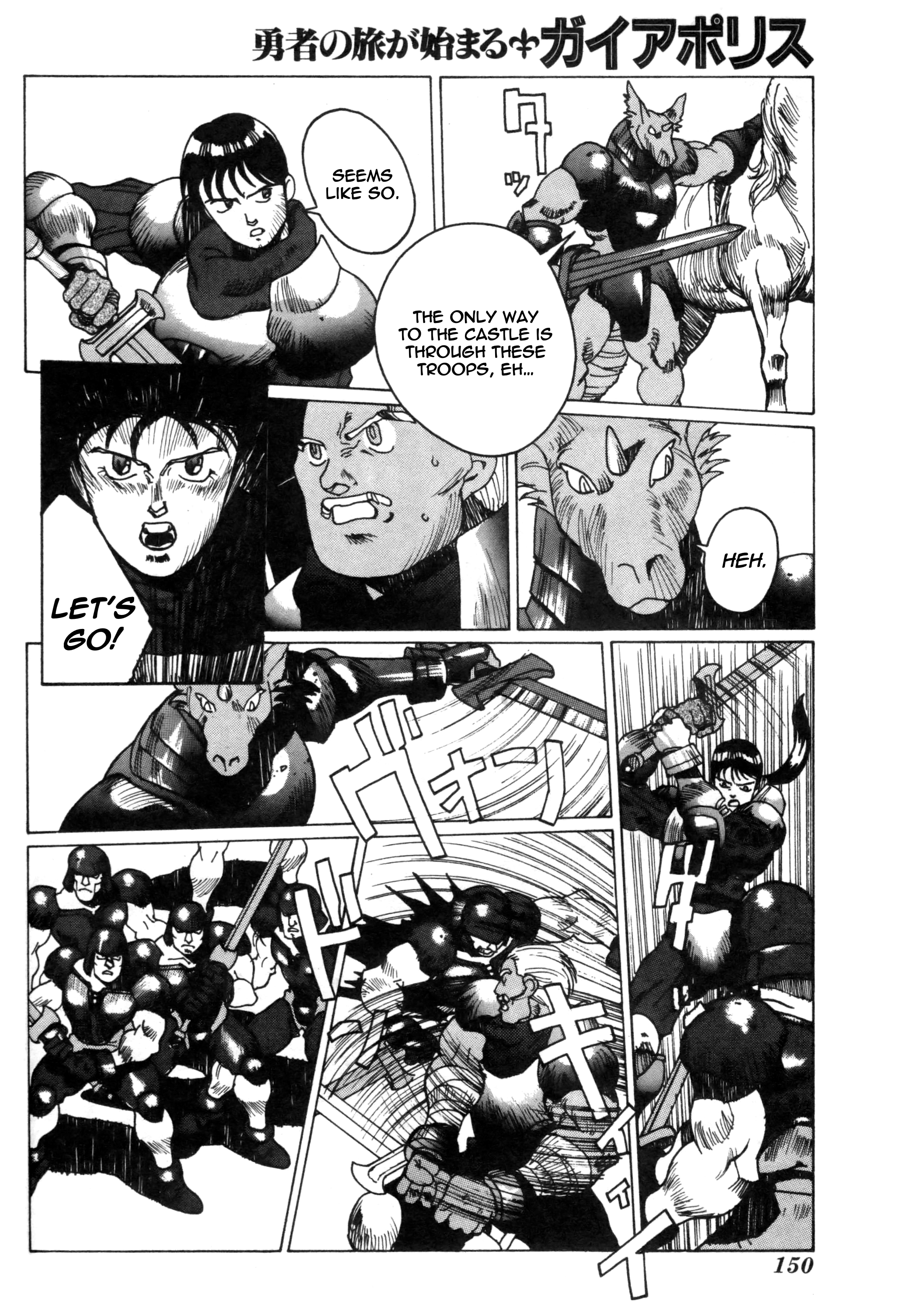Gaiapolis: Ougon Taka no Tsurugi Oneshot 第17页