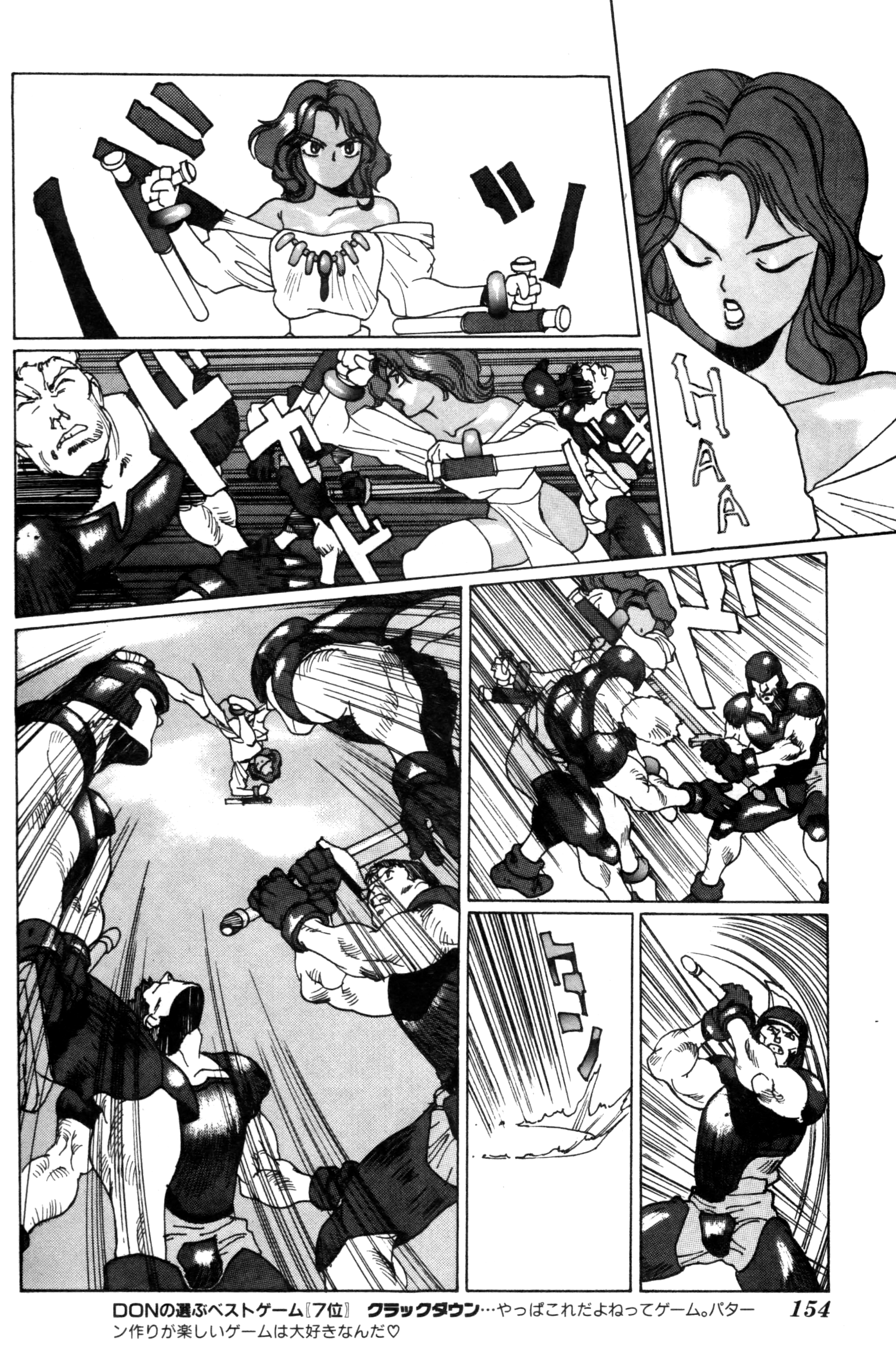 Gaiapolis: Ougon Taka no Tsurugi Oneshot 第21页