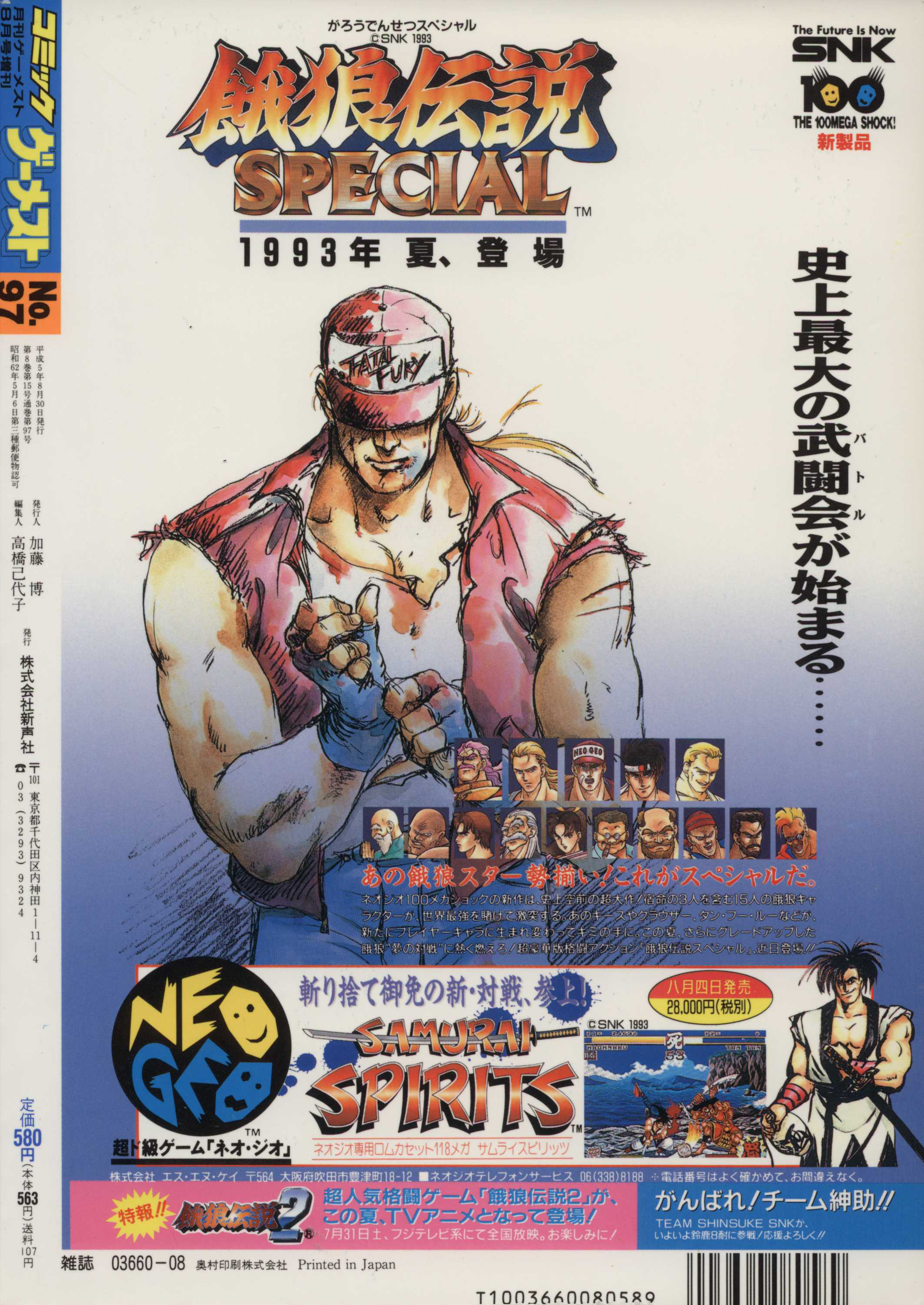Gaiapolis: Ougon Taka no Tsurugi Oneshot 第32页