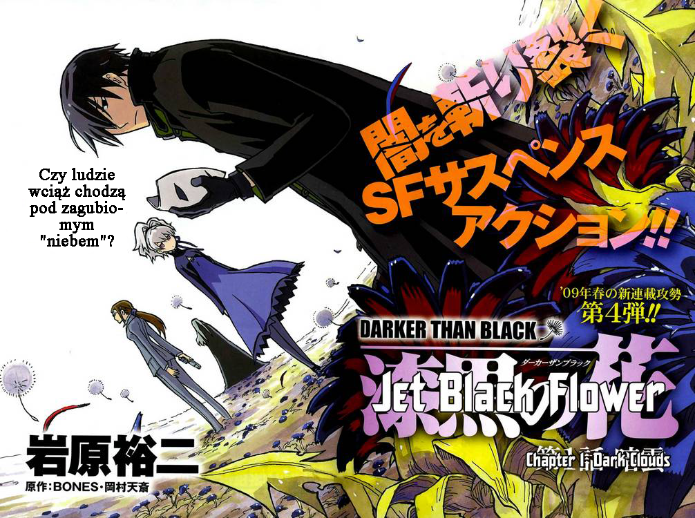 DARKER THAN BLACK -Shikkoku no Hana- 第3页