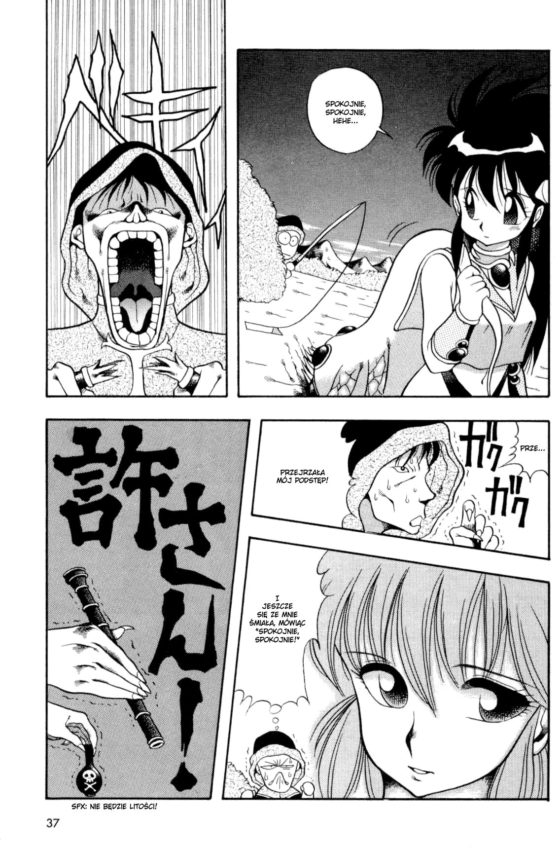 Dragon Half Vol. 1 Ch. 2 第16页