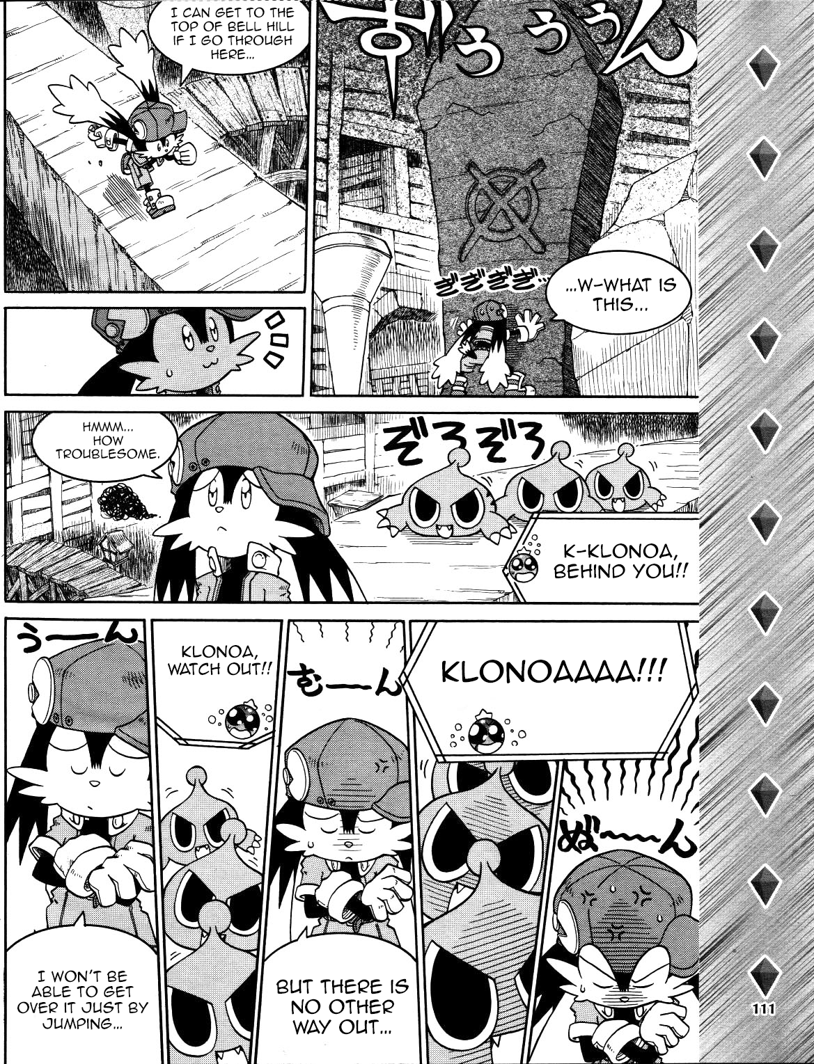 Kaze no Klonoa: Door to Phantomile 第5页