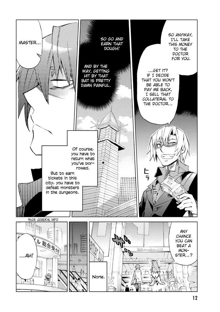 Sentou Jousai Masurawo The Black Tower 第12页
