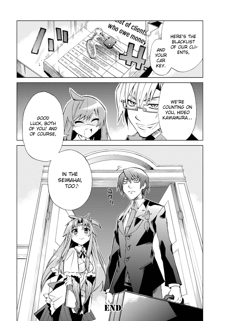 Sentou Jousai Masurawo The Black Tower 第37页
