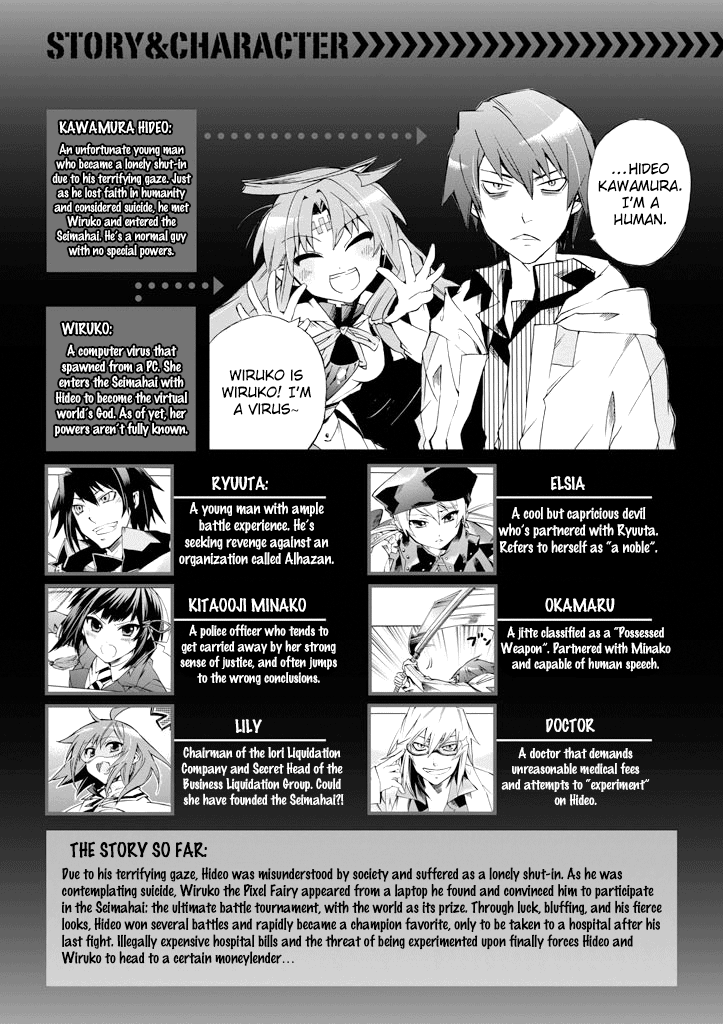 Sentou Jousai Masurawo The Black Tower 第5页