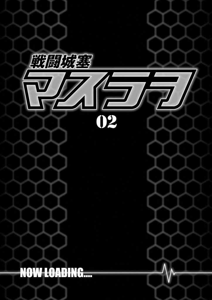 Sentou Jousai Masurawo The Black Tower 第6页