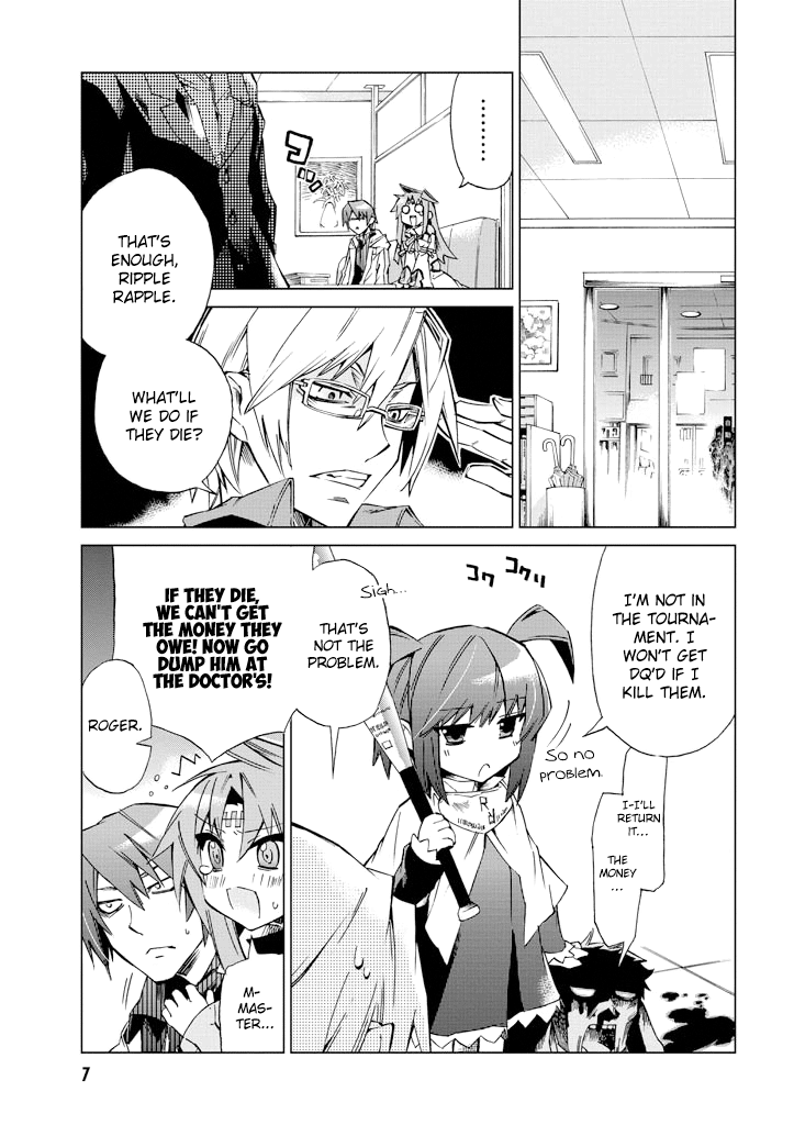 Sentou Jousai Masurawo The Black Tower 第7页