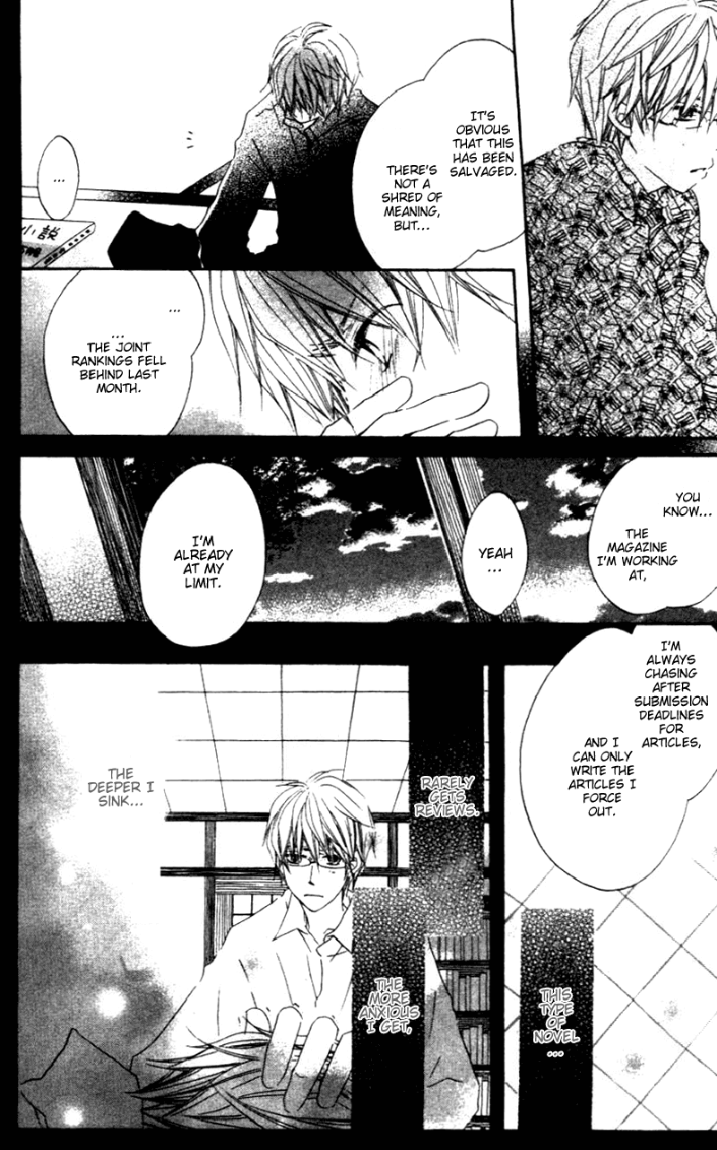 Aoiro Toshokan Vol. 1 Ch. 3 第12页