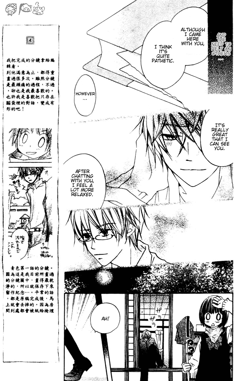 Aoiro Toshokan Vol. 1 Ch. 3 第13页