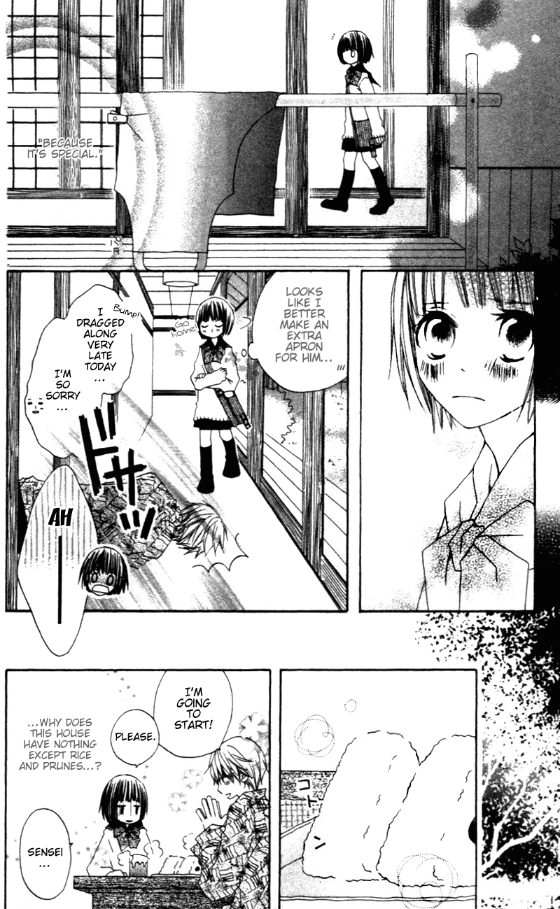 Aoiro Toshokan Vol. 1 Ch. 3 第16页