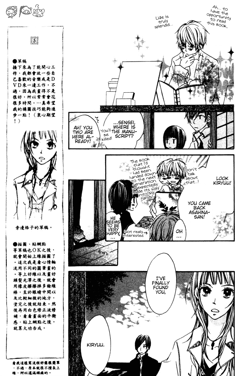 Aoiro Toshokan Vol. 1 Ch. 3 第19页