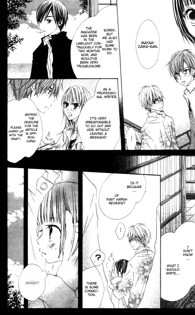 Aoiro Toshokan Vol. 1 Ch. 3 第20页