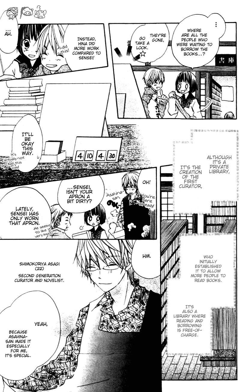 Aoiro Toshokan Vol. 1 Ch. 3 第3页