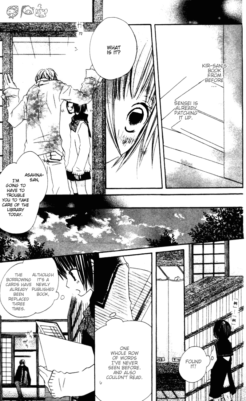 Aoiro Toshokan Vol. 1 Ch. 3 第25页