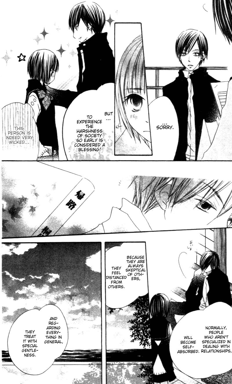 Aoiro Toshokan Vol. 1 Ch. 3 第26页