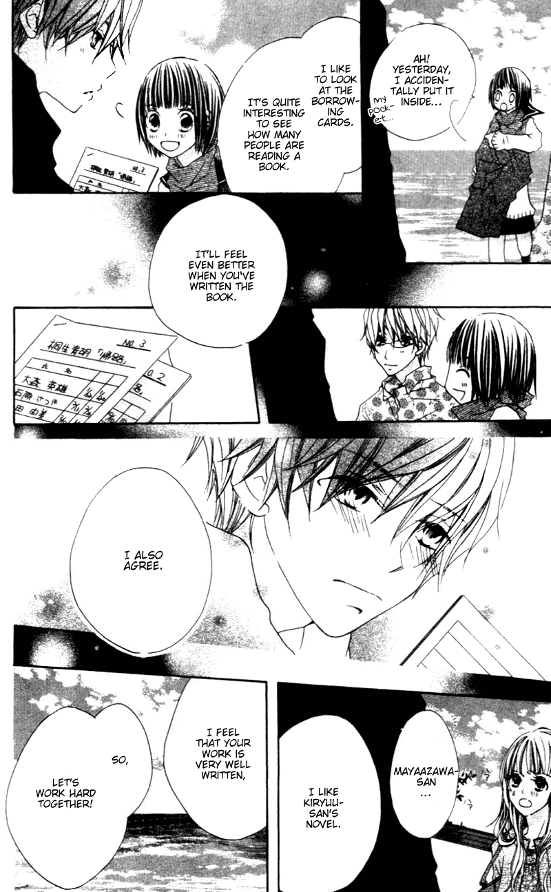 Aoiro Toshokan Vol. 1 Ch. 3 第30页