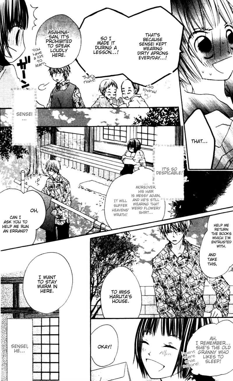 Aoiro Toshokan Vol. 1 Ch. 3 第4页