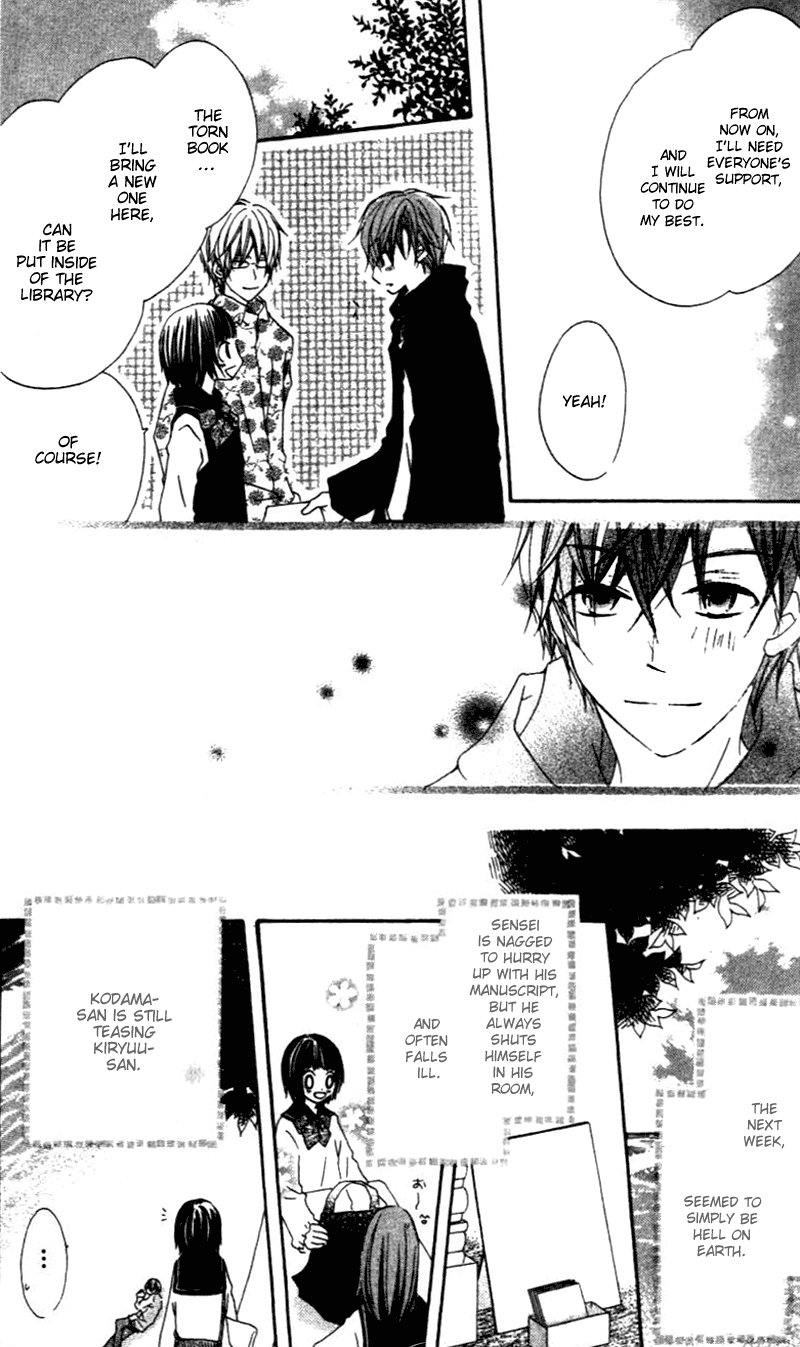 Aoiro Toshokan Vol. 1 Ch. 3 第32页