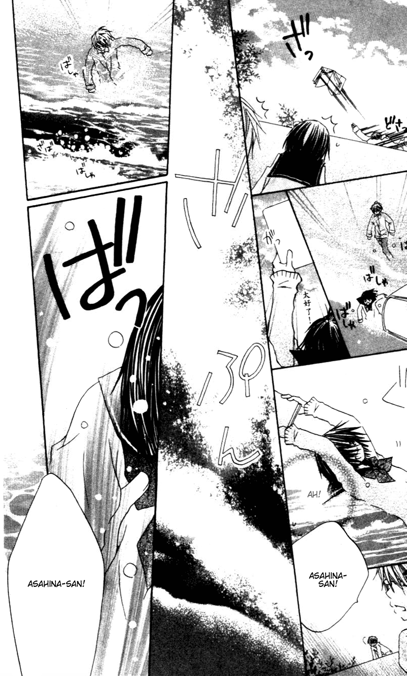 Aoiro Toshokan Vol. 1 Ch. 3 第34页