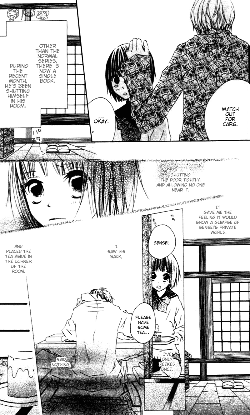 Aoiro Toshokan Vol. 1 Ch. 3 第5页