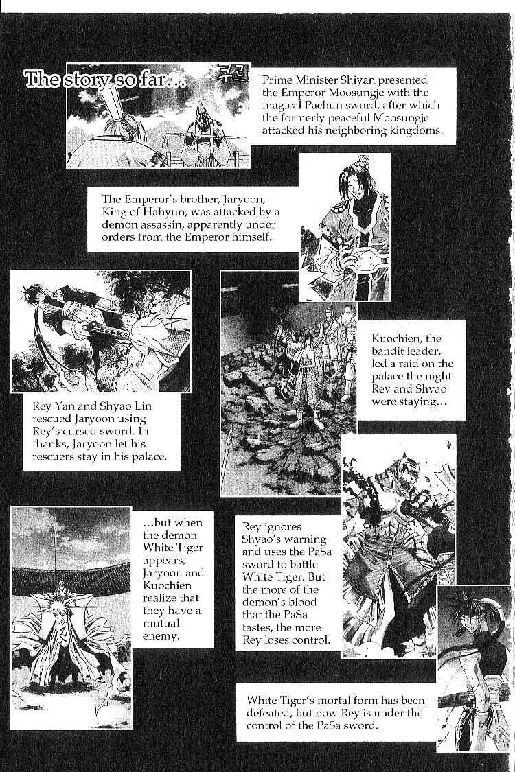 Chronicles of the Cursed Sword Rey's Madness 第8页