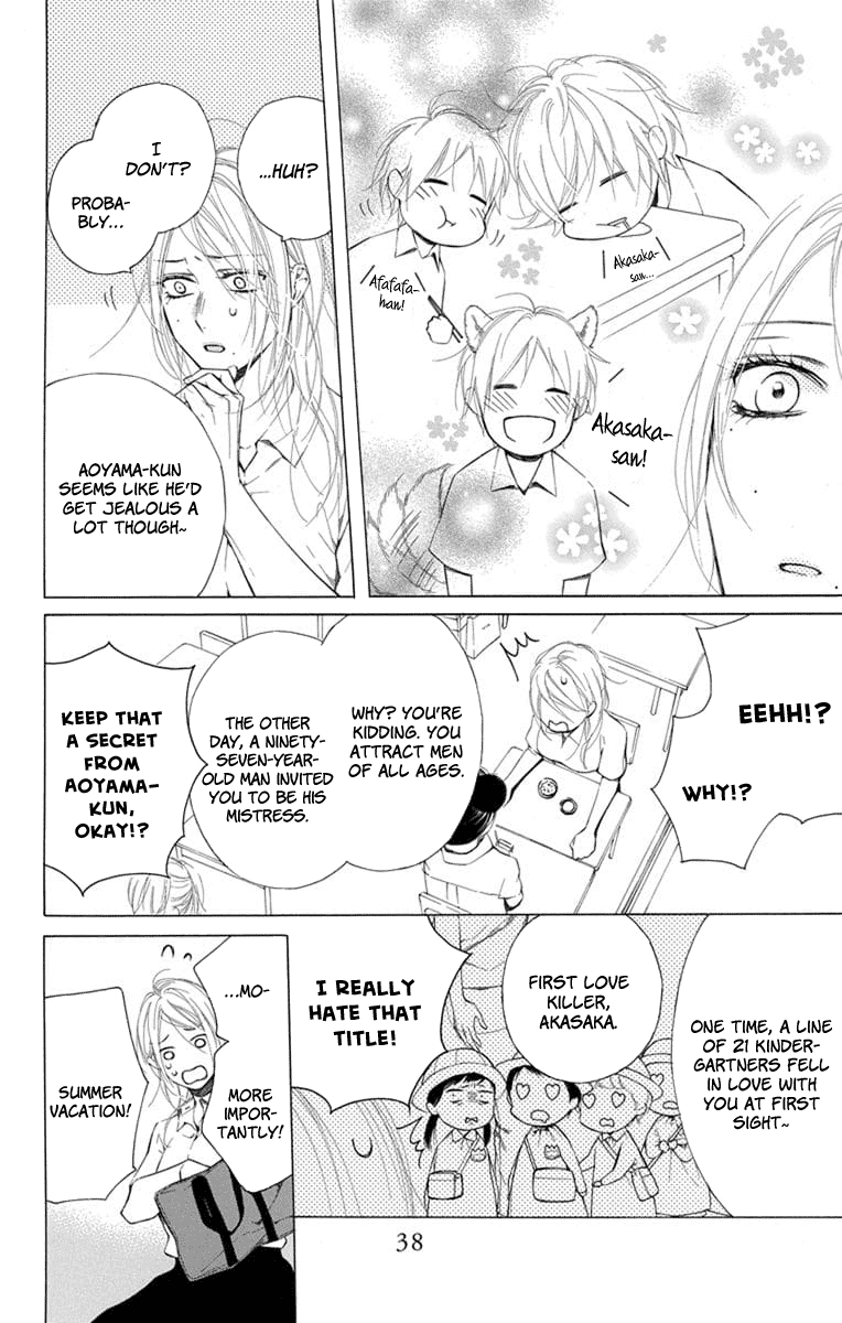 Furare Girl Vol. 2 Ch. 6 第5页