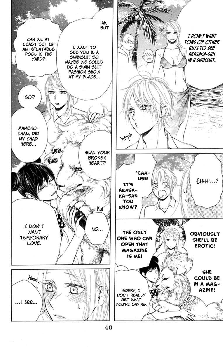 Furare Girl Vol. 2 Ch. 6 第7页