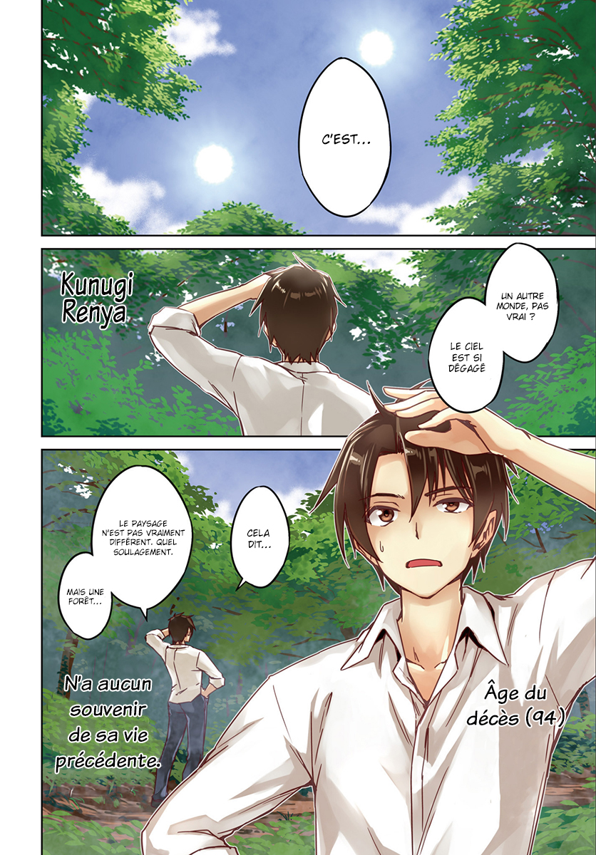 Nidome no Jinsei o Isekai de J'ai eu des problèmes dès que je suis arrivé 第3页