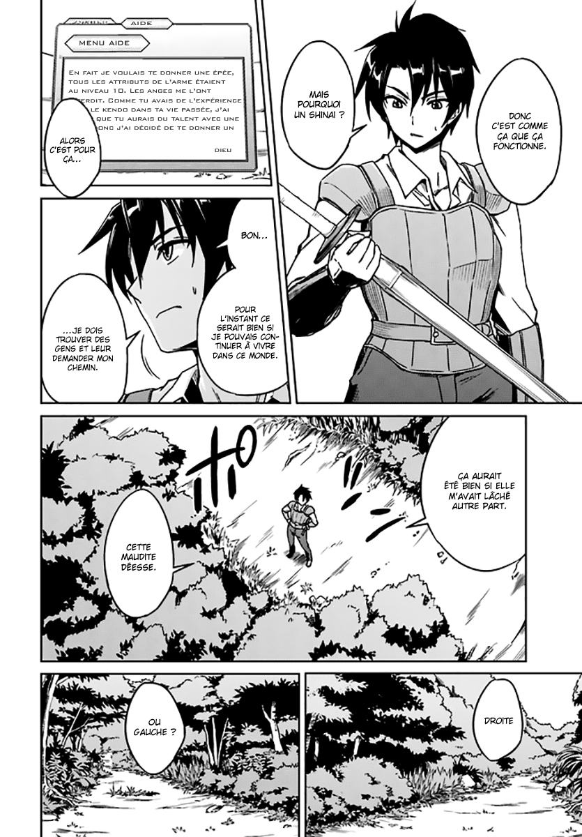 Nidome no Jinsei o Isekai de J'ai eu des problèmes dès que je suis arrivé 第5页
