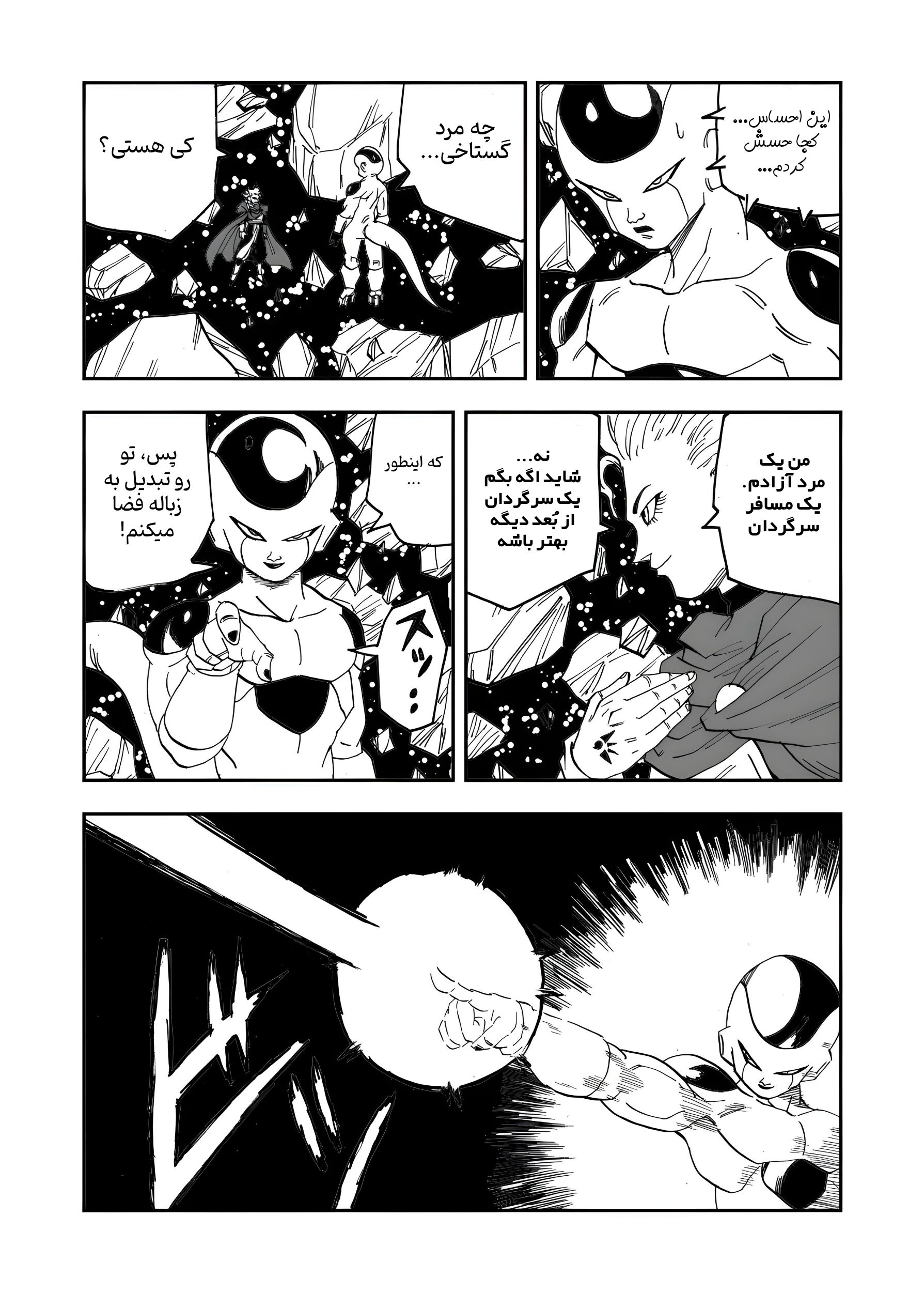 Dragon Ball Super Kai (Doujinshi) مسافری از بُعد دیگر 第7页