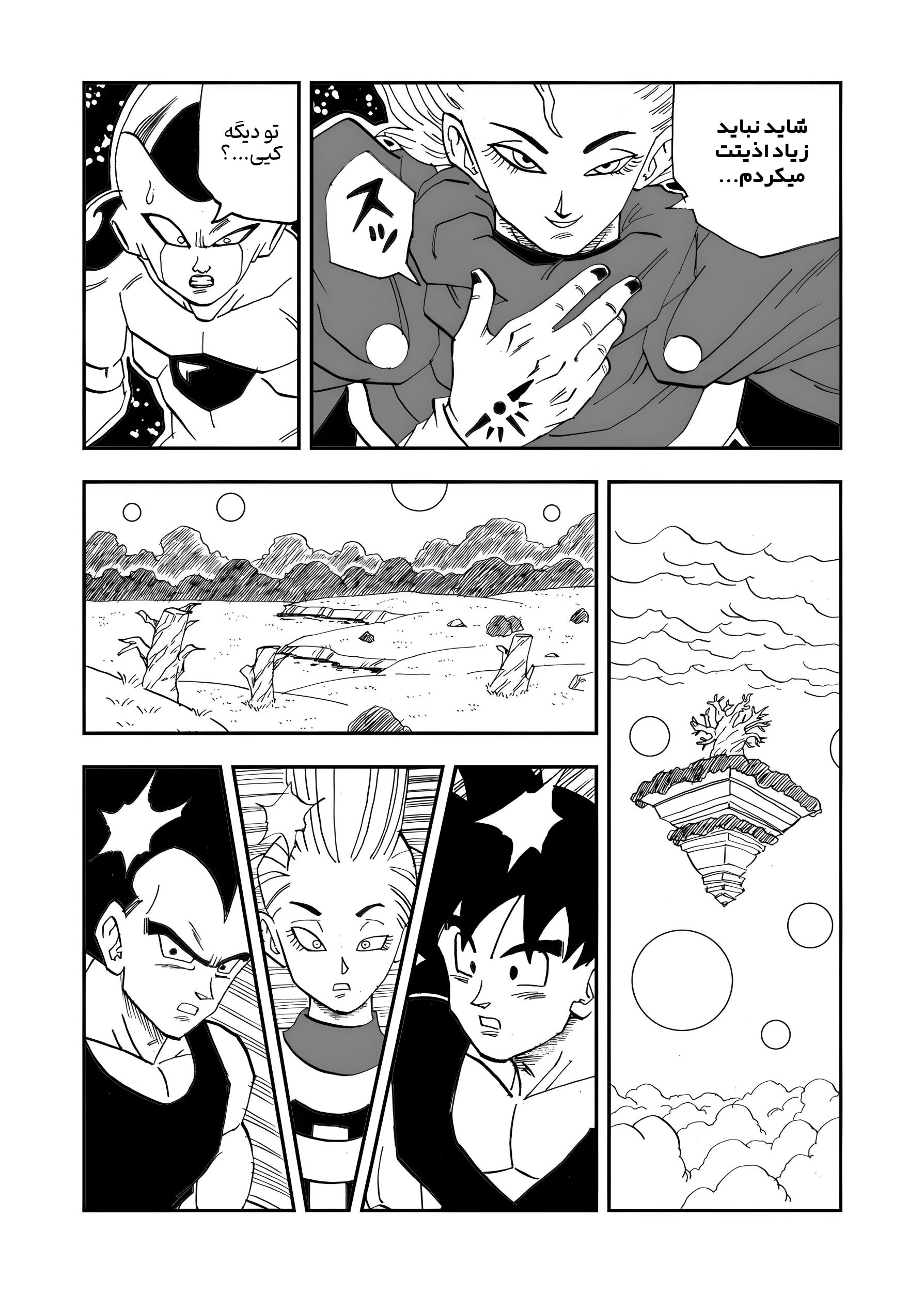 Dragon Ball Super Kai (Doujinshi) مسافری از بُعد دیگر 第9页