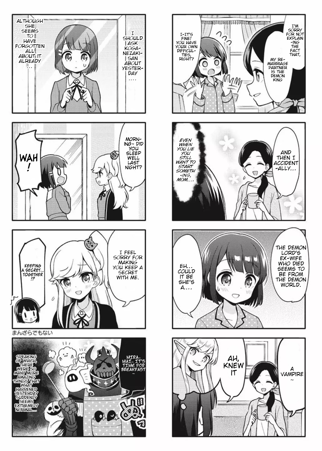 Miwaku no Makazoku Ch. 2 第3页