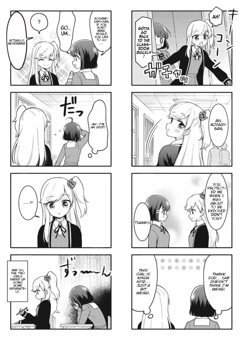 Miwaku no Makazoku Ch. 2 第8页