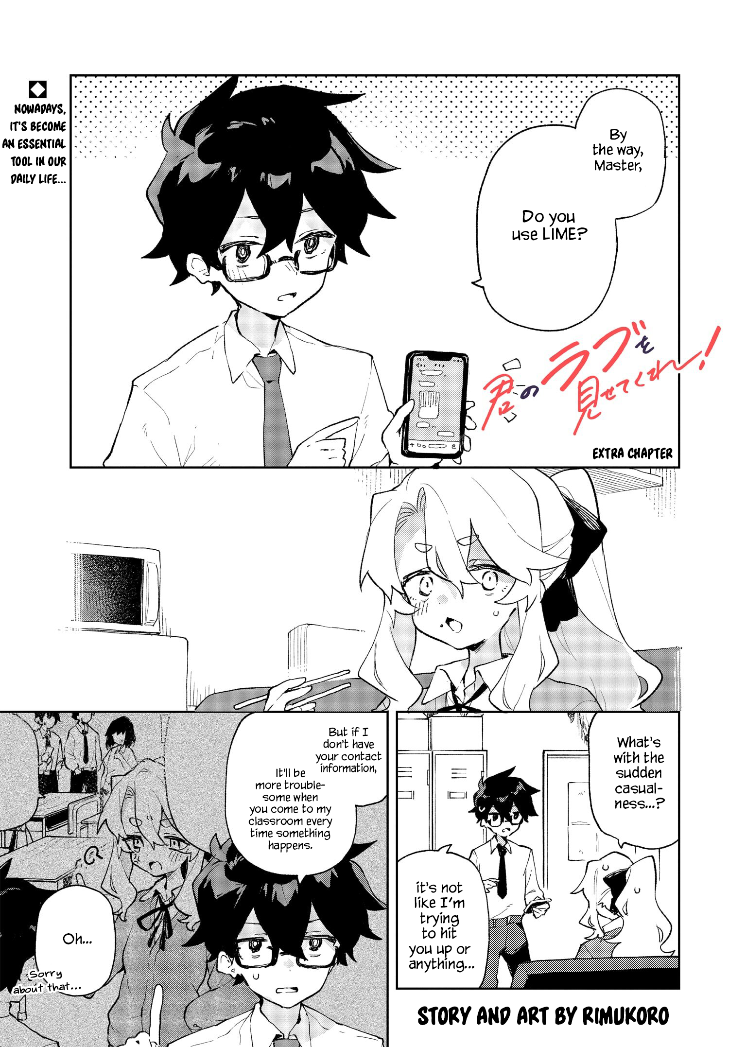 Kimi no Love o Misetekure! Vol. 1 Ch. 4.5 第1页