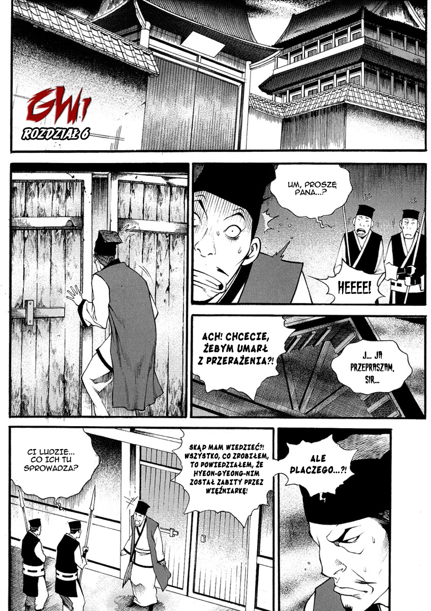 Gwi Vol. 1 Ch. 6 第2页