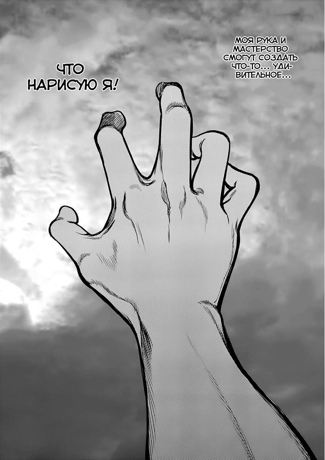 Sky Провидица 第40页