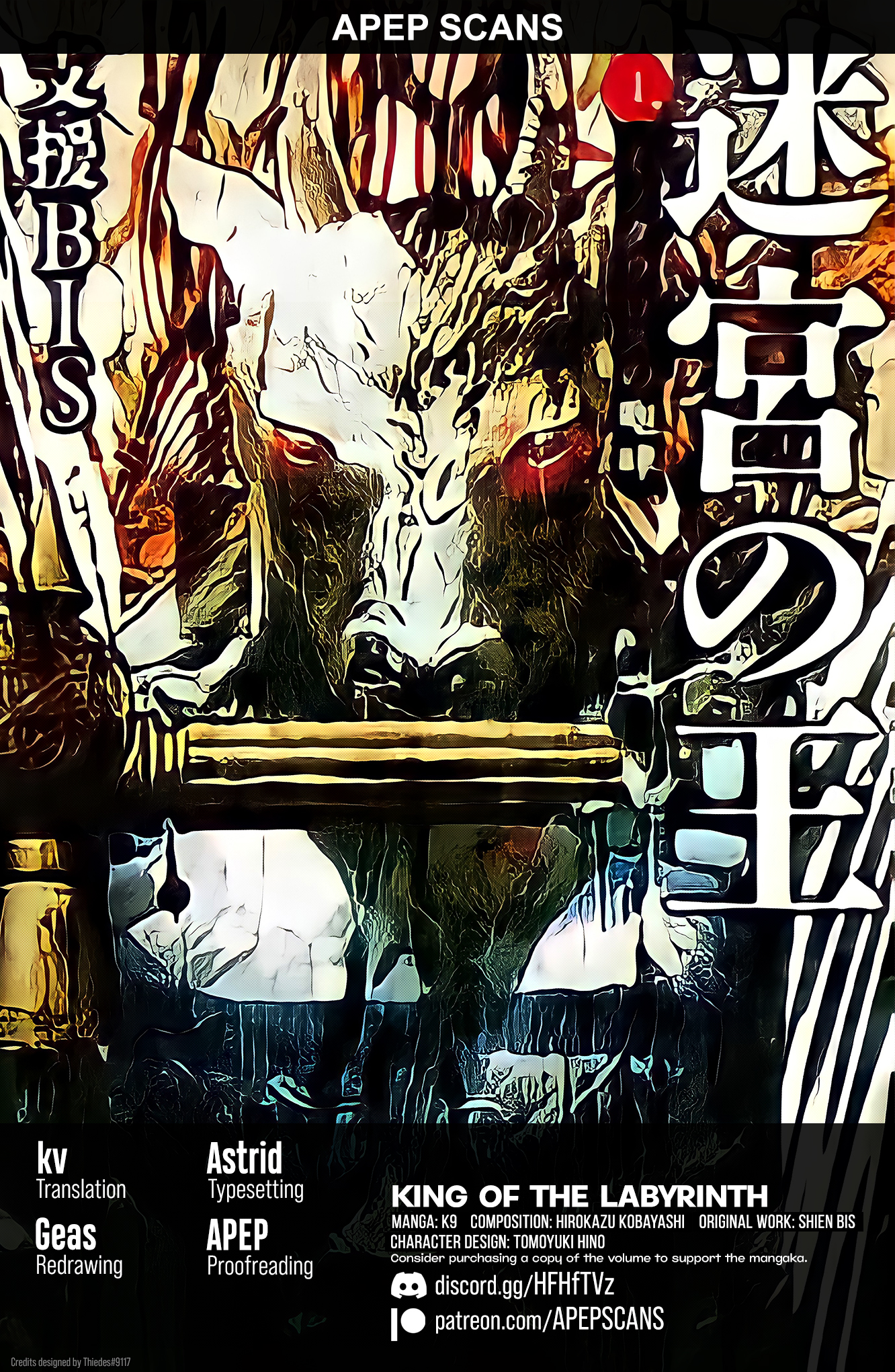 King of the Labyrinth Vol. 1 Ch. 2.2 第1页