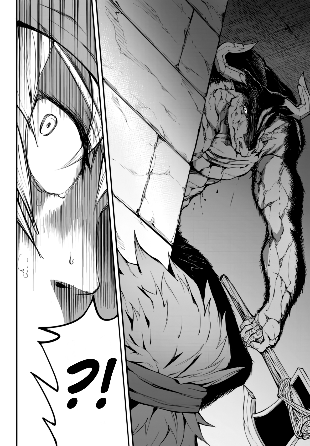 King of the Labyrinth Vol. 1 Ch. 2.2 第4页
