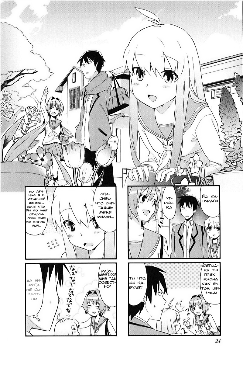 Hakoiri Drops Vol. 1 Ch. 3 第2页