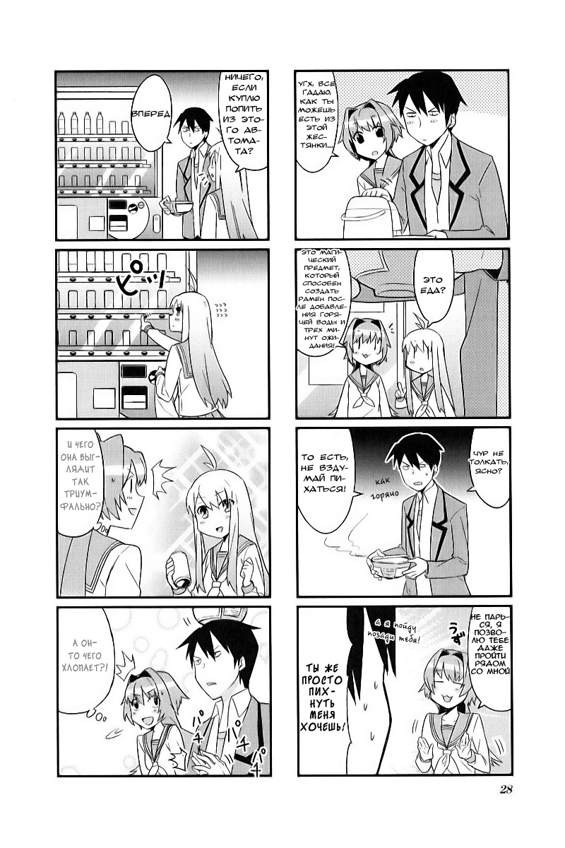 Hakoiri Drops Vol. 1 Ch. 3 第6页