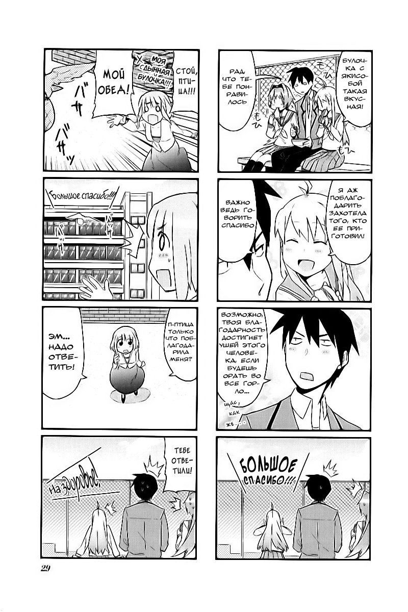 Hakoiri Drops Vol. 1 Ch. 3 第7页