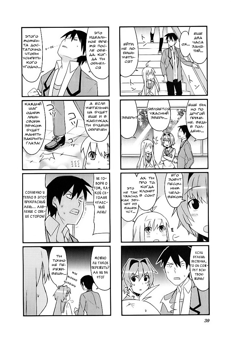 Hakoiri Drops Vol. 1 Ch. 3 第8页