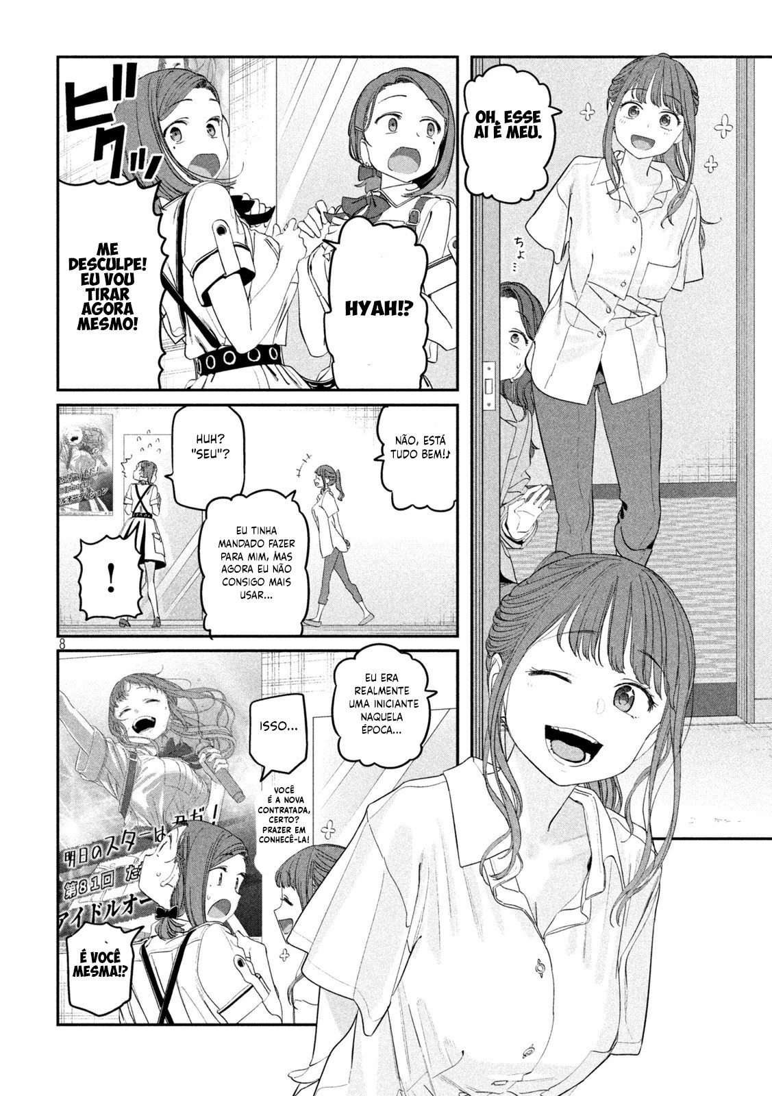 Getsuyoubi no Tawawa Vol. 8 Ch. 67 第9页