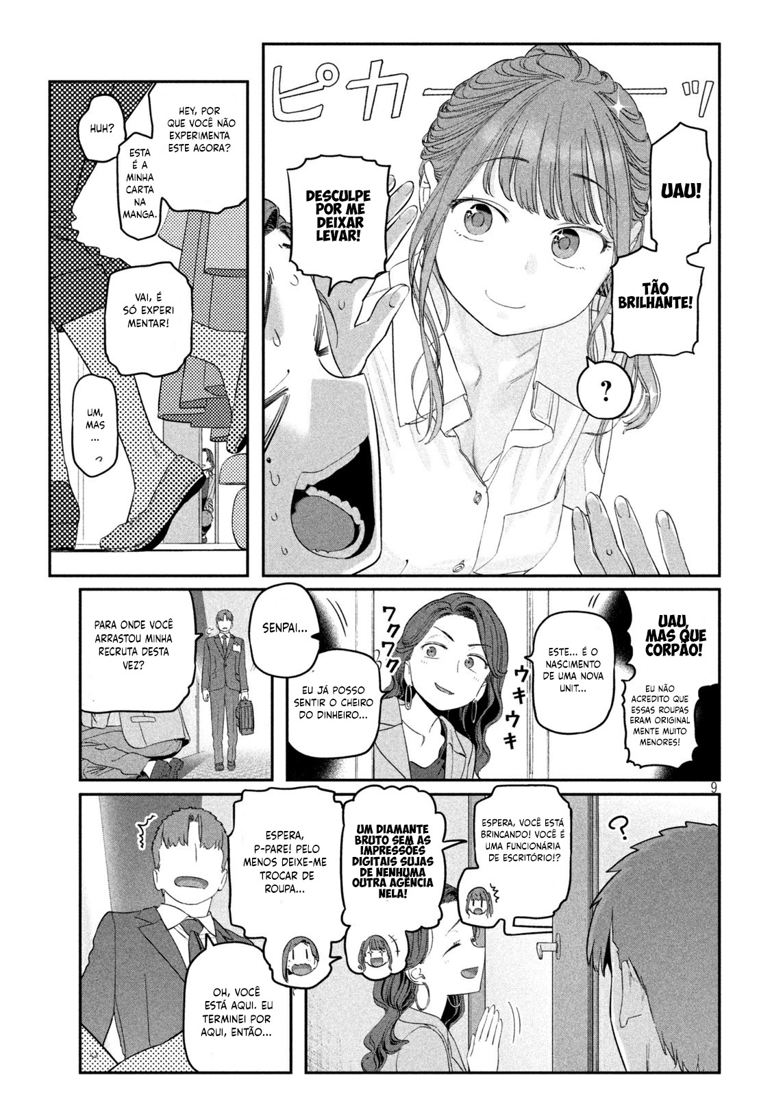 Getsuyoubi no Tawawa Vol. 8 Ch. 67 第10页