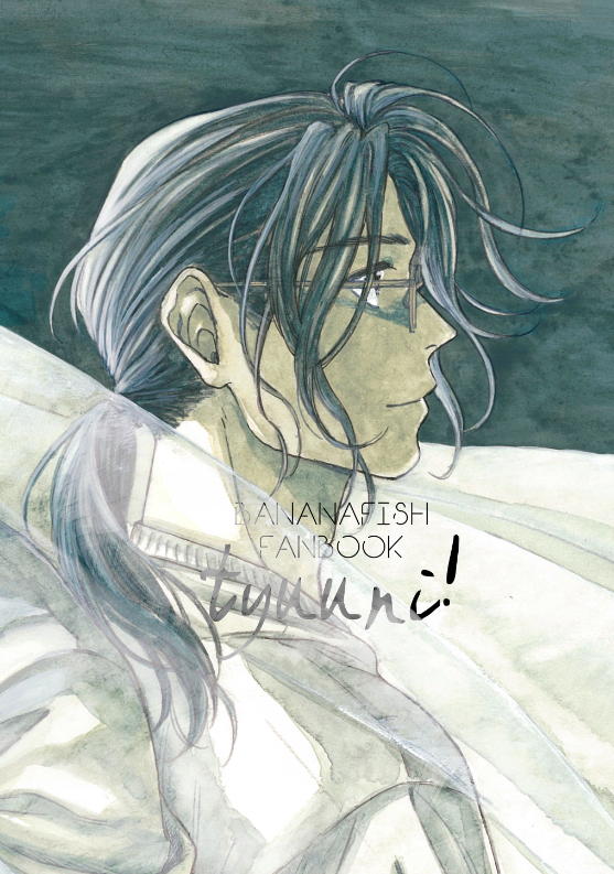 Banana Fish - GOODBYE RITUAL (Doujinshi) Oneshot 第22页