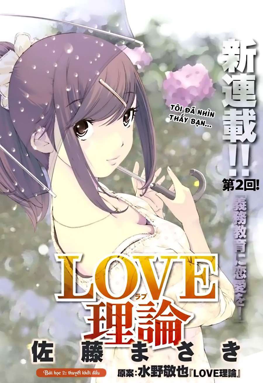 Love Riron Bài học 2: Thuyết "Ra mắt" 第3页