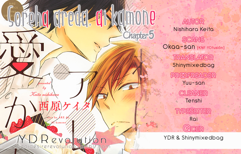 Sore wa Are da, Ai Kamo ne Vol. 1 Ch. 5 第1页